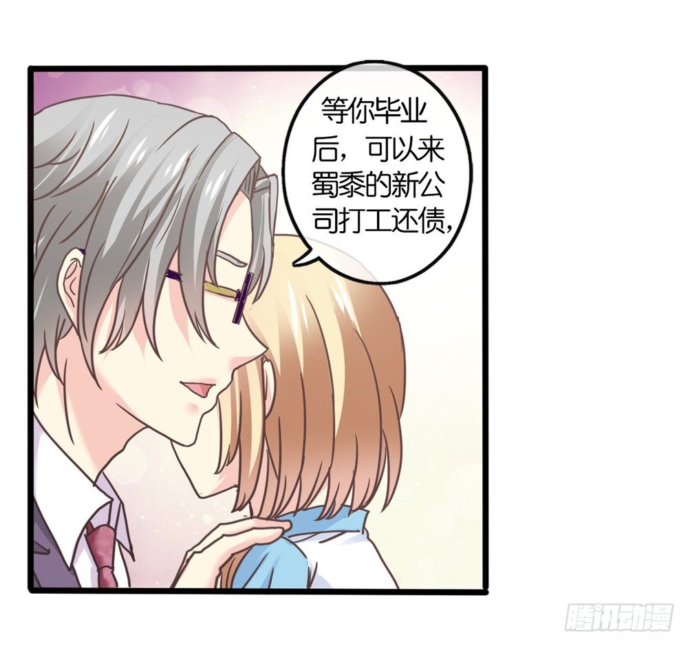 19、我受到了惊吓 第 21 页