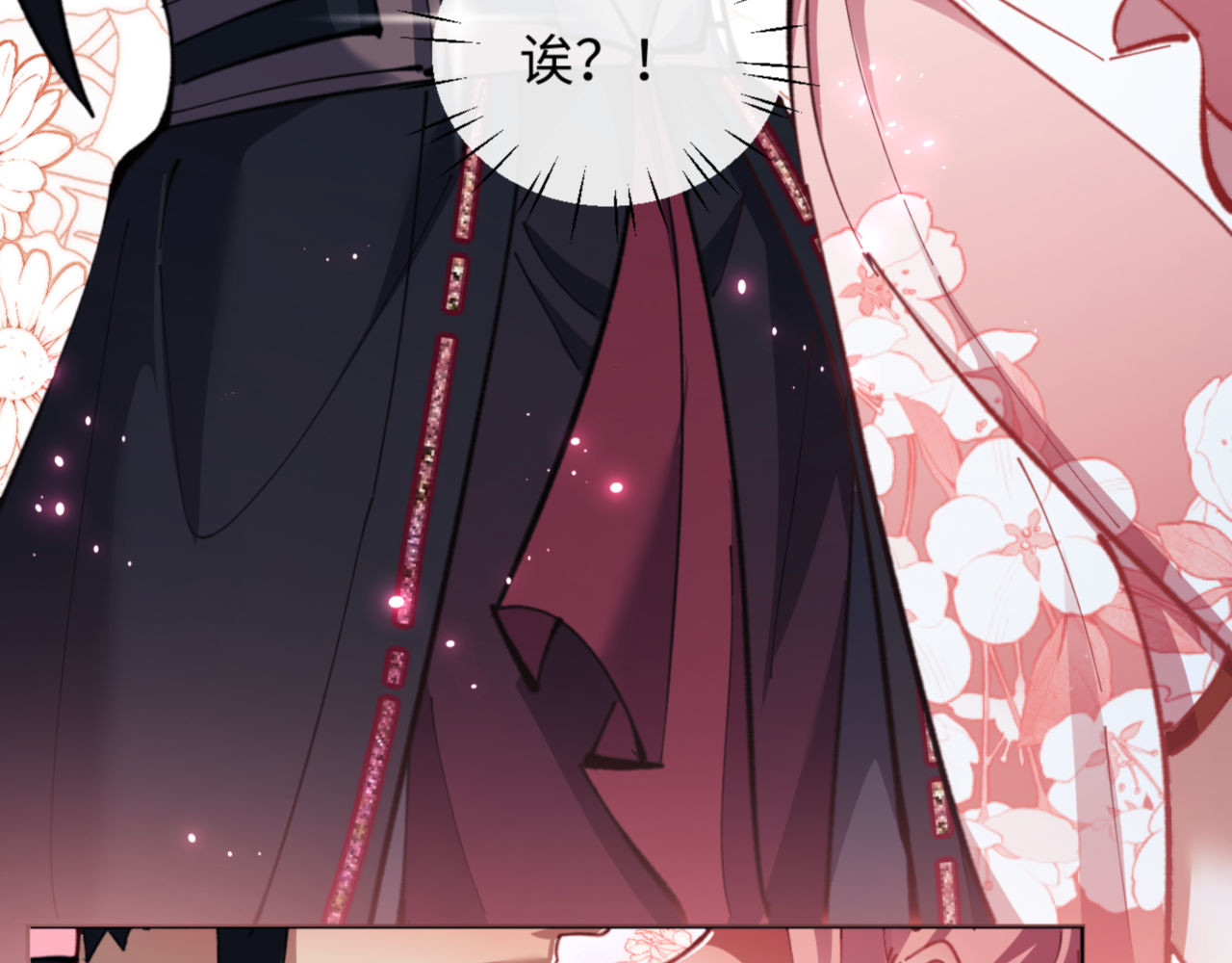 第13话 师妹你让师哥怎么冷静？ 第 72 页