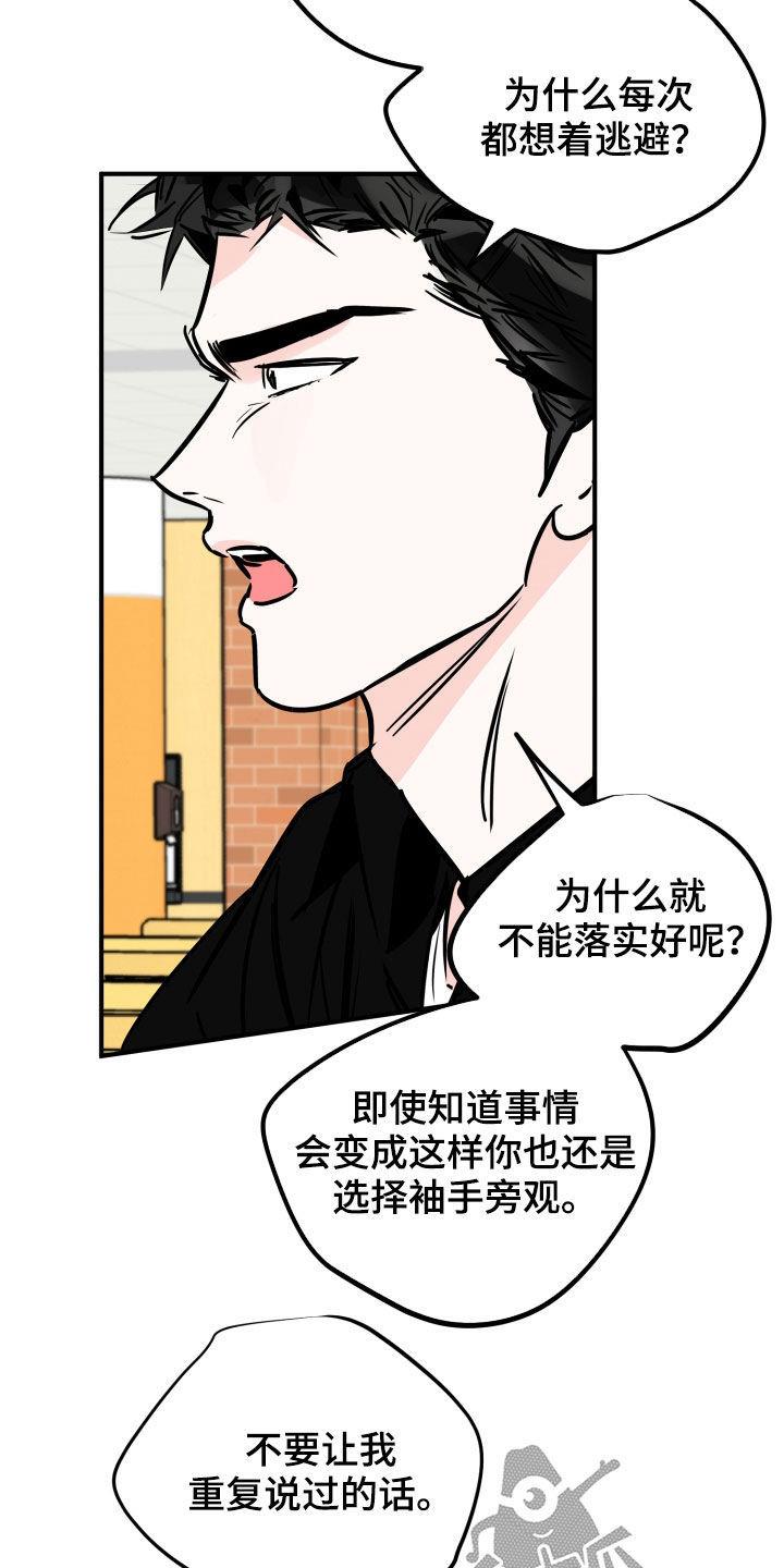 第151话 你该打 第 9 页