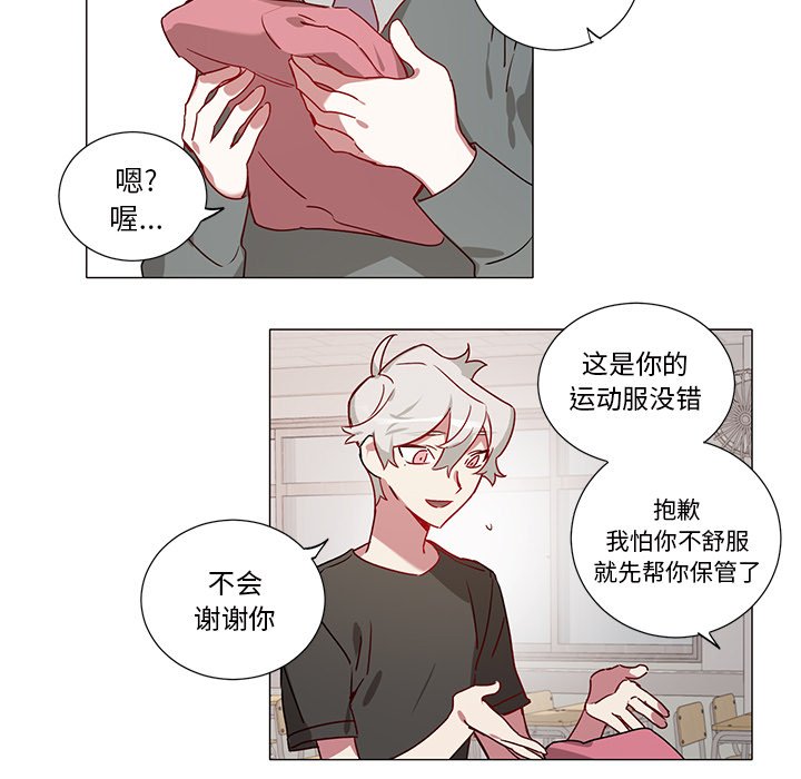 第38话 第 23 页