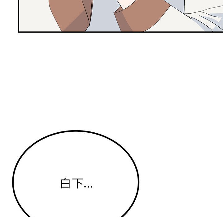 第18话 第 51 页