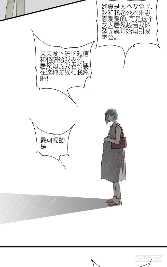 第二季02 第 16 页