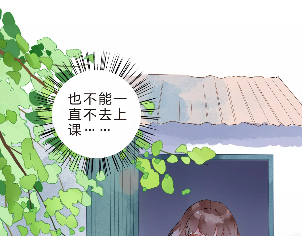 第13话 朋友 第 11 页