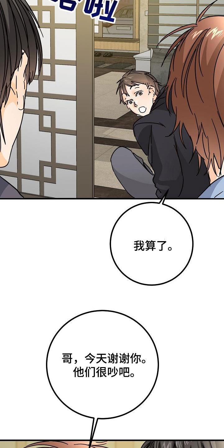 第28话 有点奇怪 第 10 页