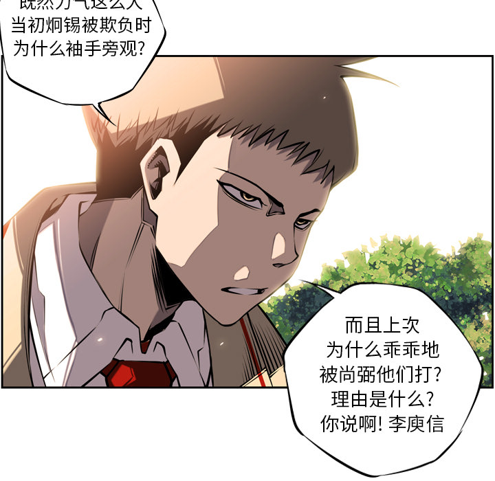 第10话 第 13 页