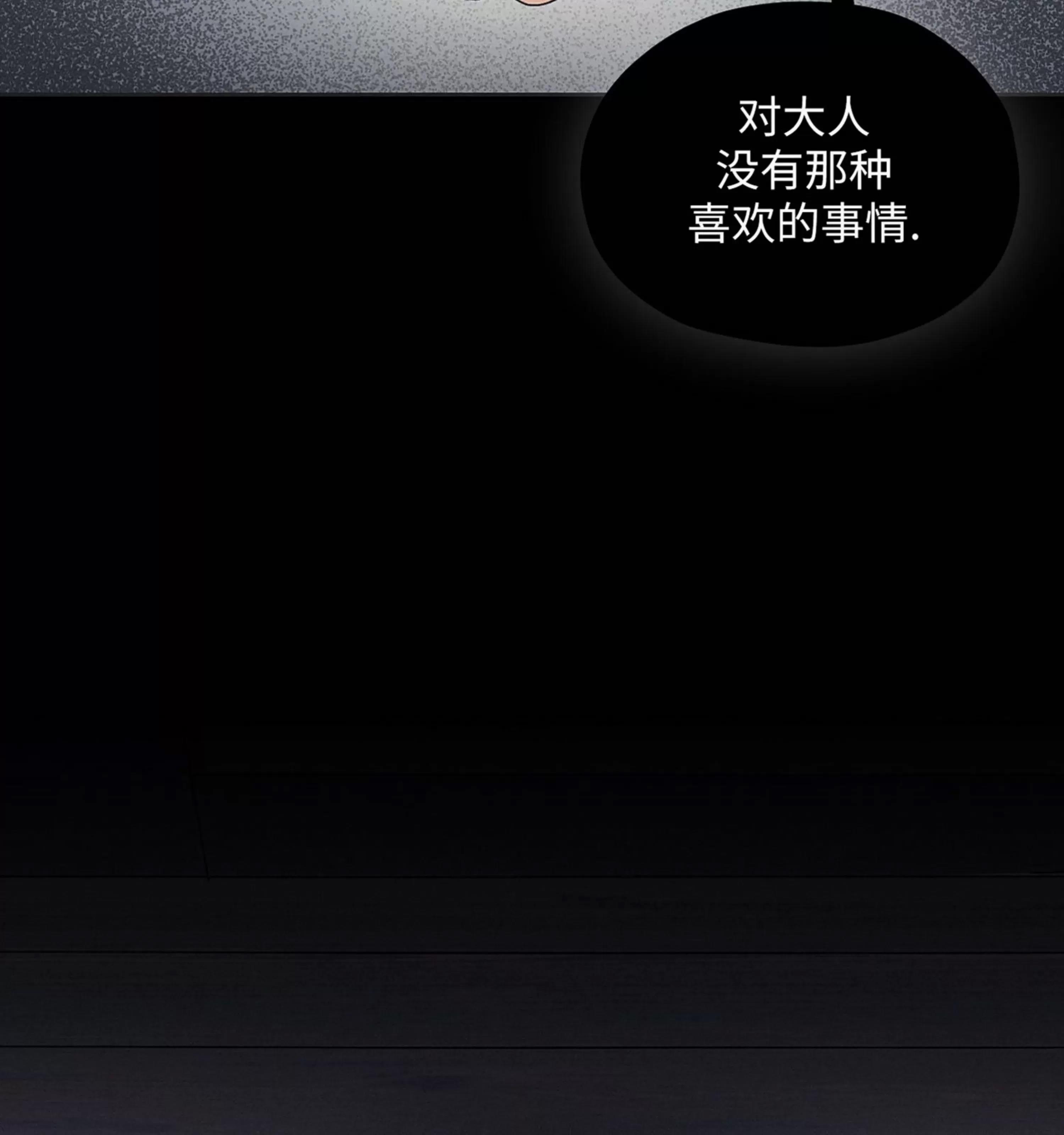 第16话 第 13 页