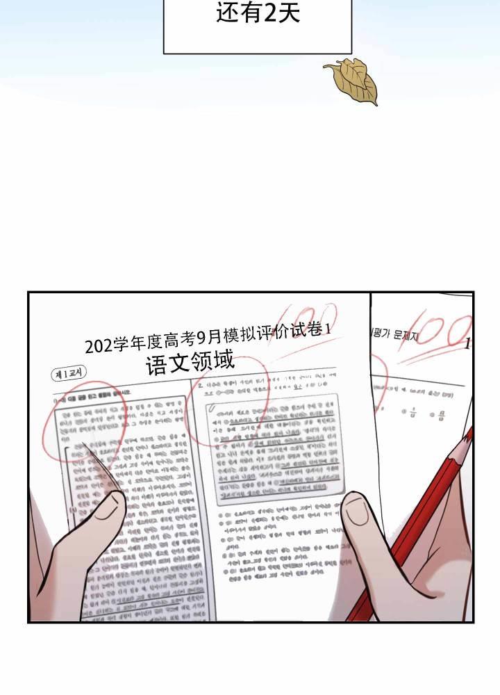 第7话 什么？！ 第 19 页