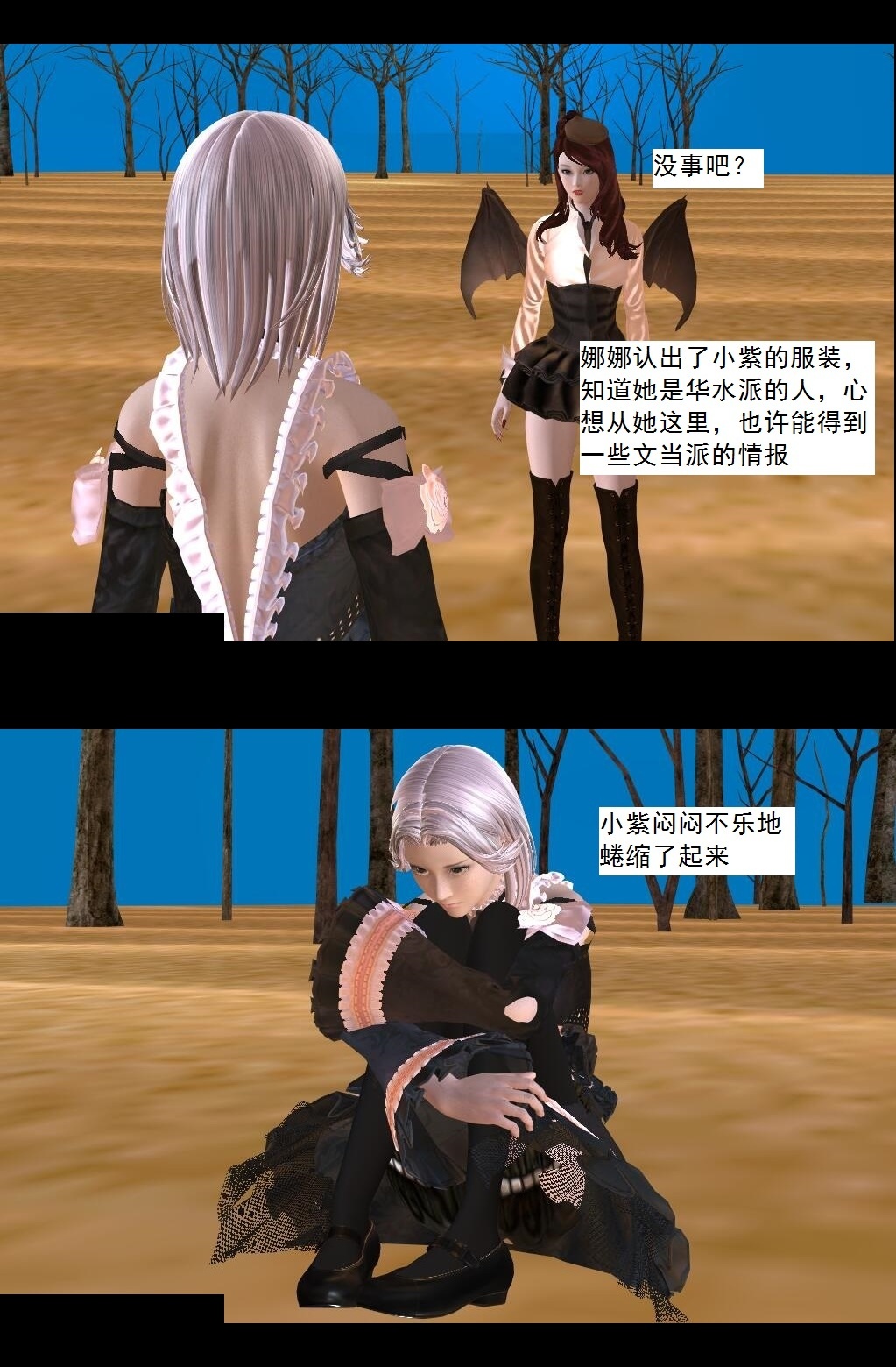 51 婚约【上】 第 14 页