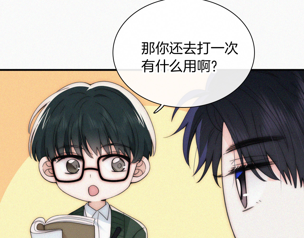 第45话 小红旗 第 79 页