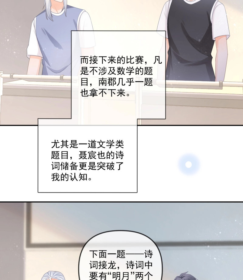第170话 人肉计算器与百科全书 第 40 页