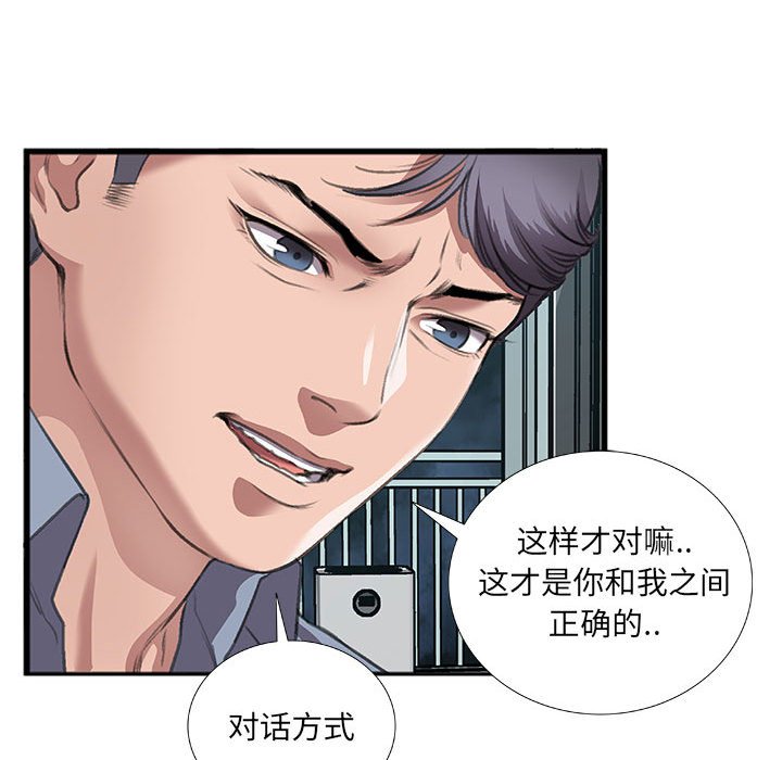 第10话 第 48 页