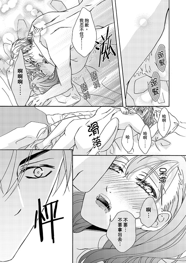 第14话 第 10 页