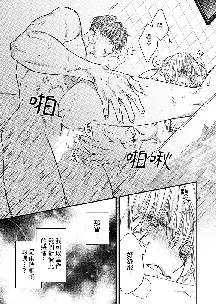 第17话 第 12 页