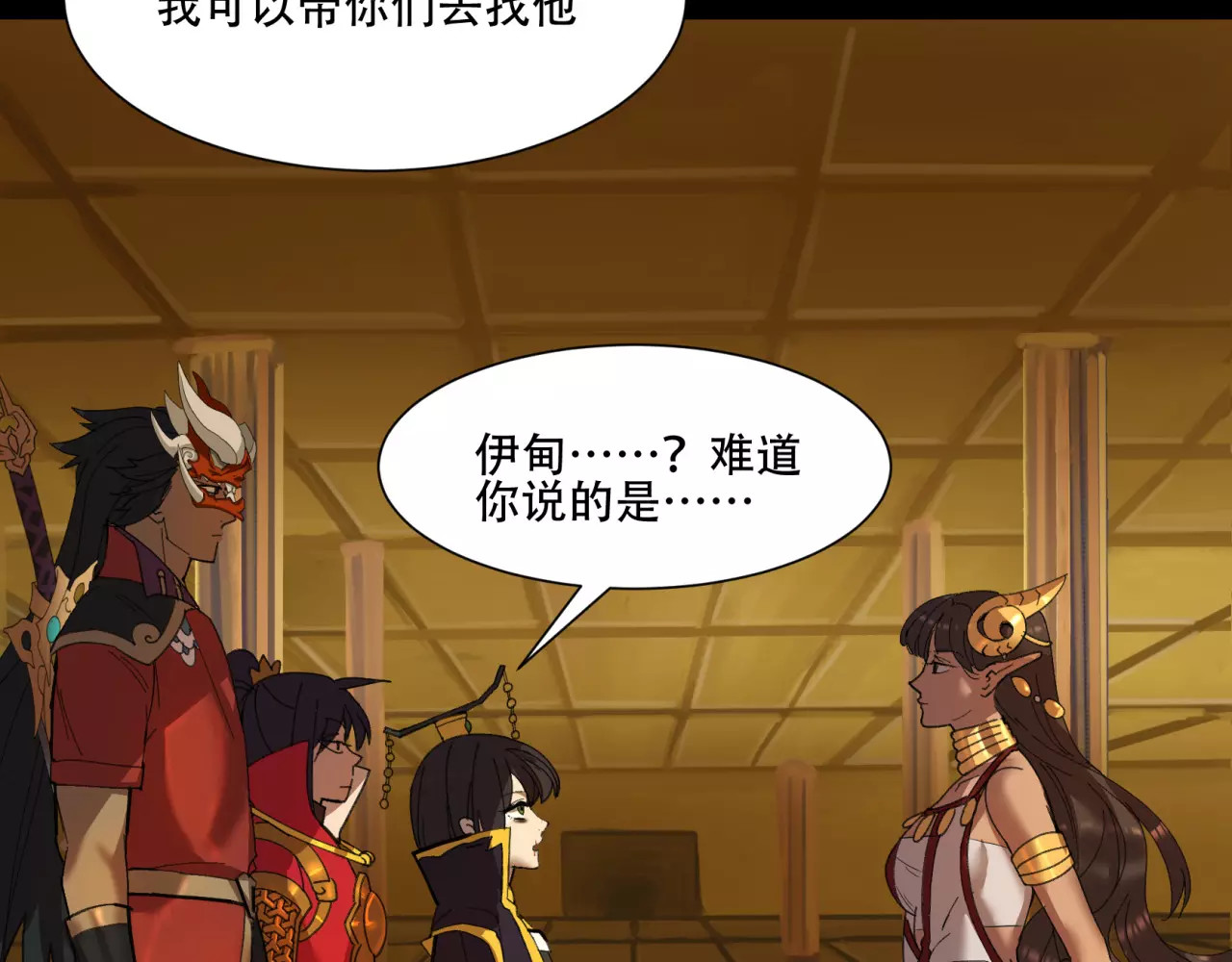第14话 传说中的失乐园 第 16 页