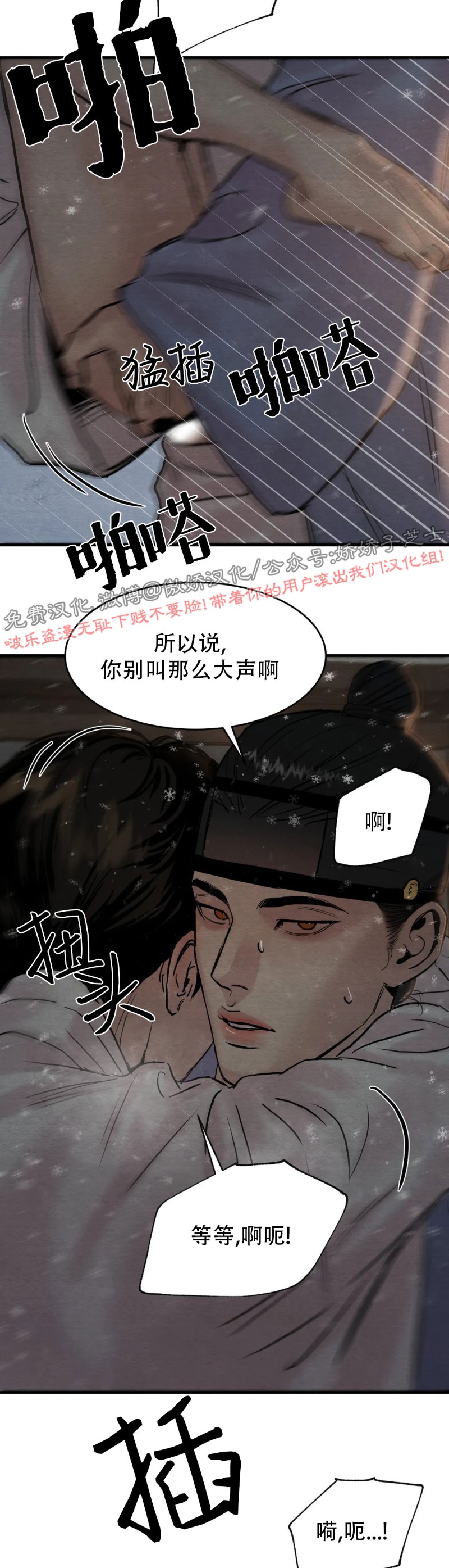 第64话 第 12 页