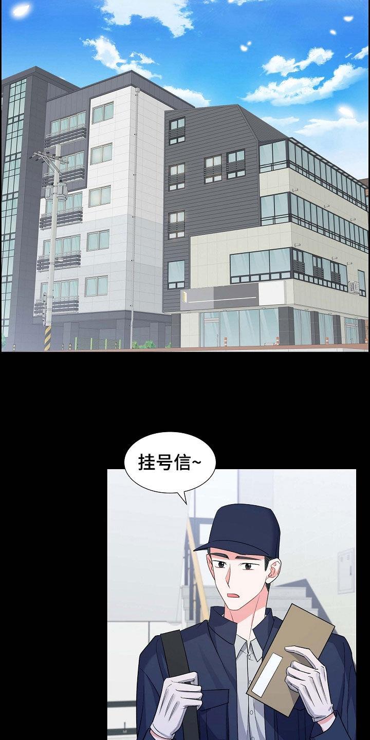 第93话 十年 第 4 页