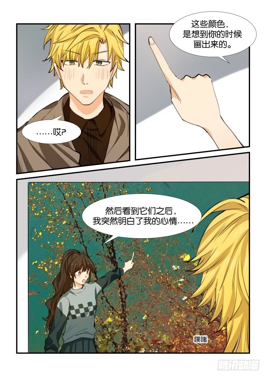 第五十一话 第 13 页