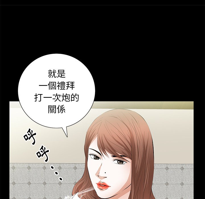 第11话 第 80 页