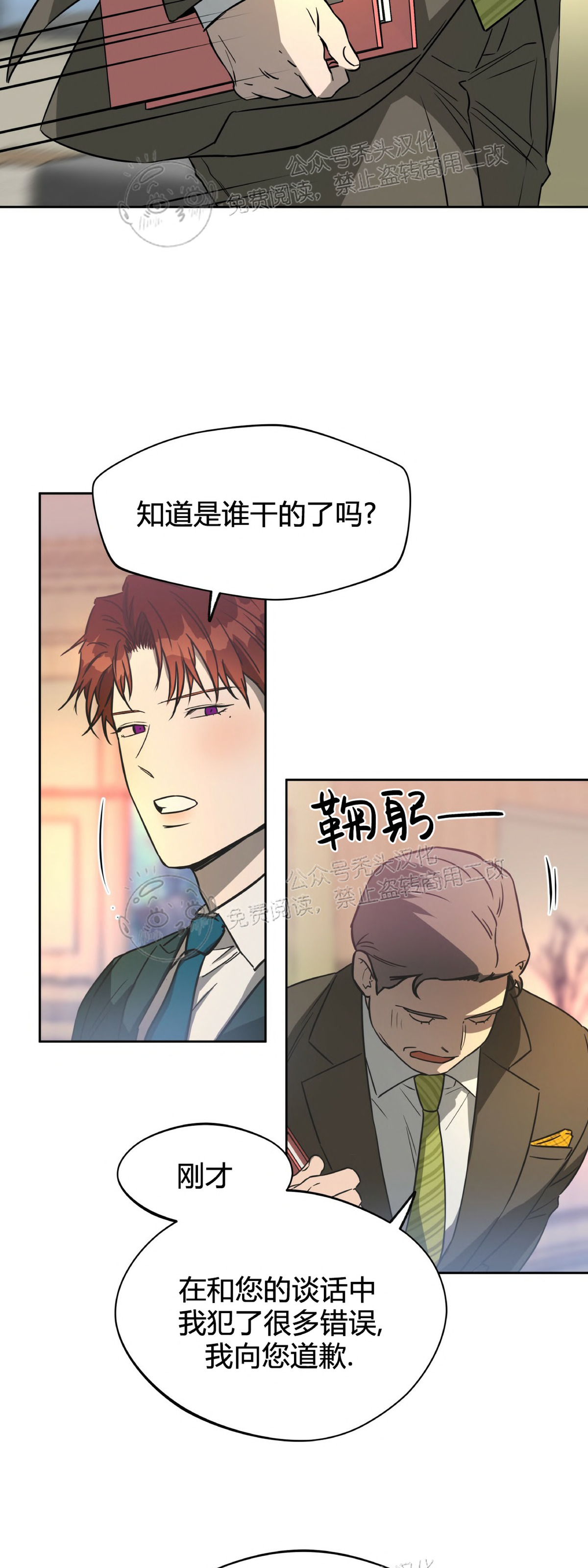 第26话 第 13 页