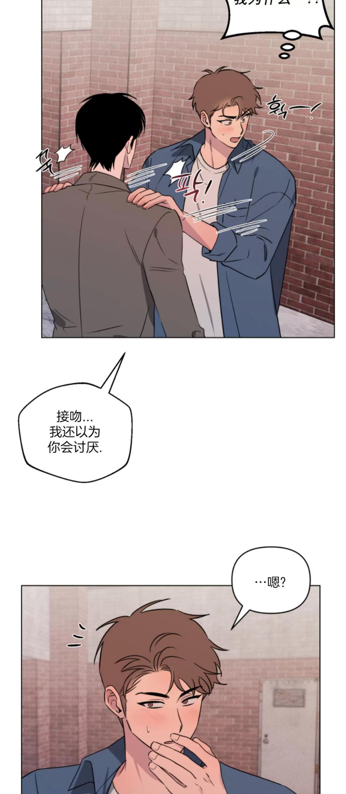第20话 第 9 页