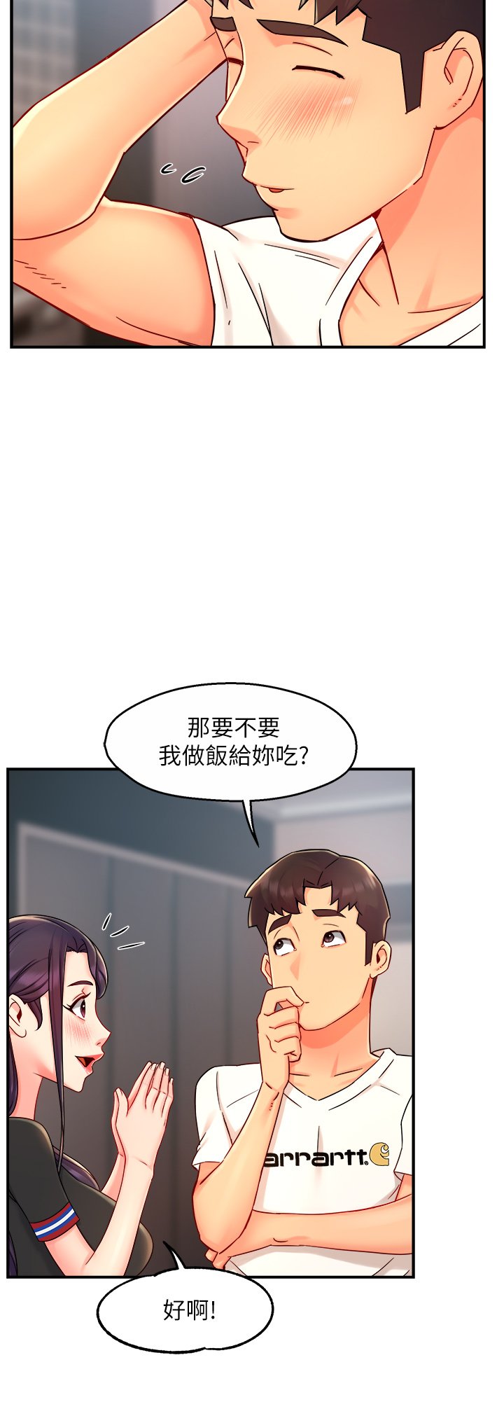 第34话 - 暗巷内的激情野战 第 15 页