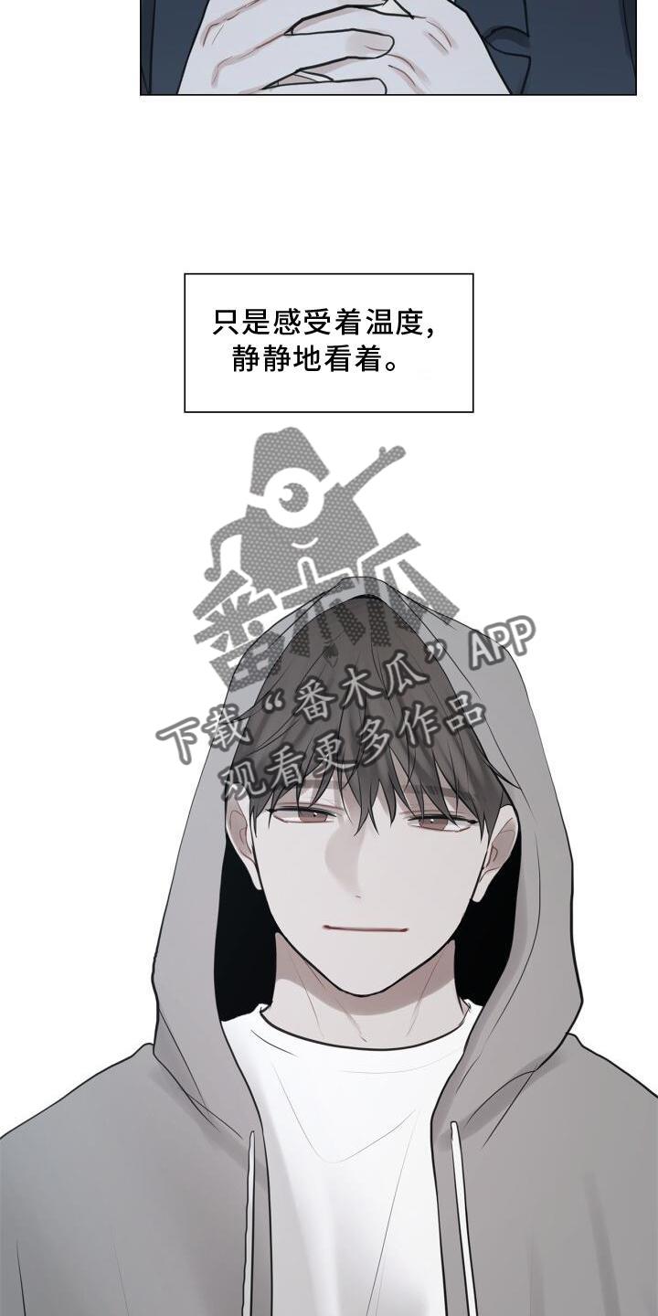 第32话 尽快见你 第 8 页