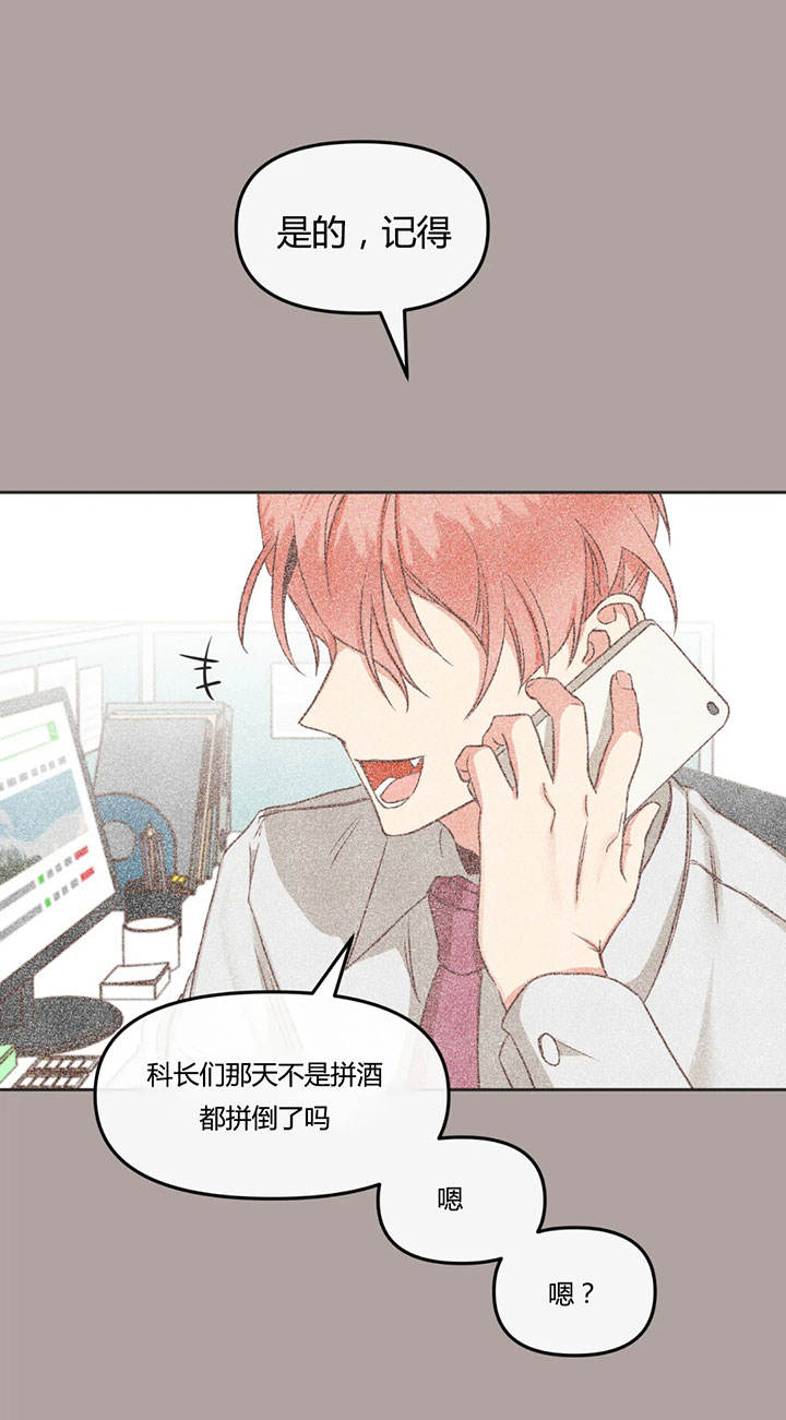 第149话 第149话 第 28 页