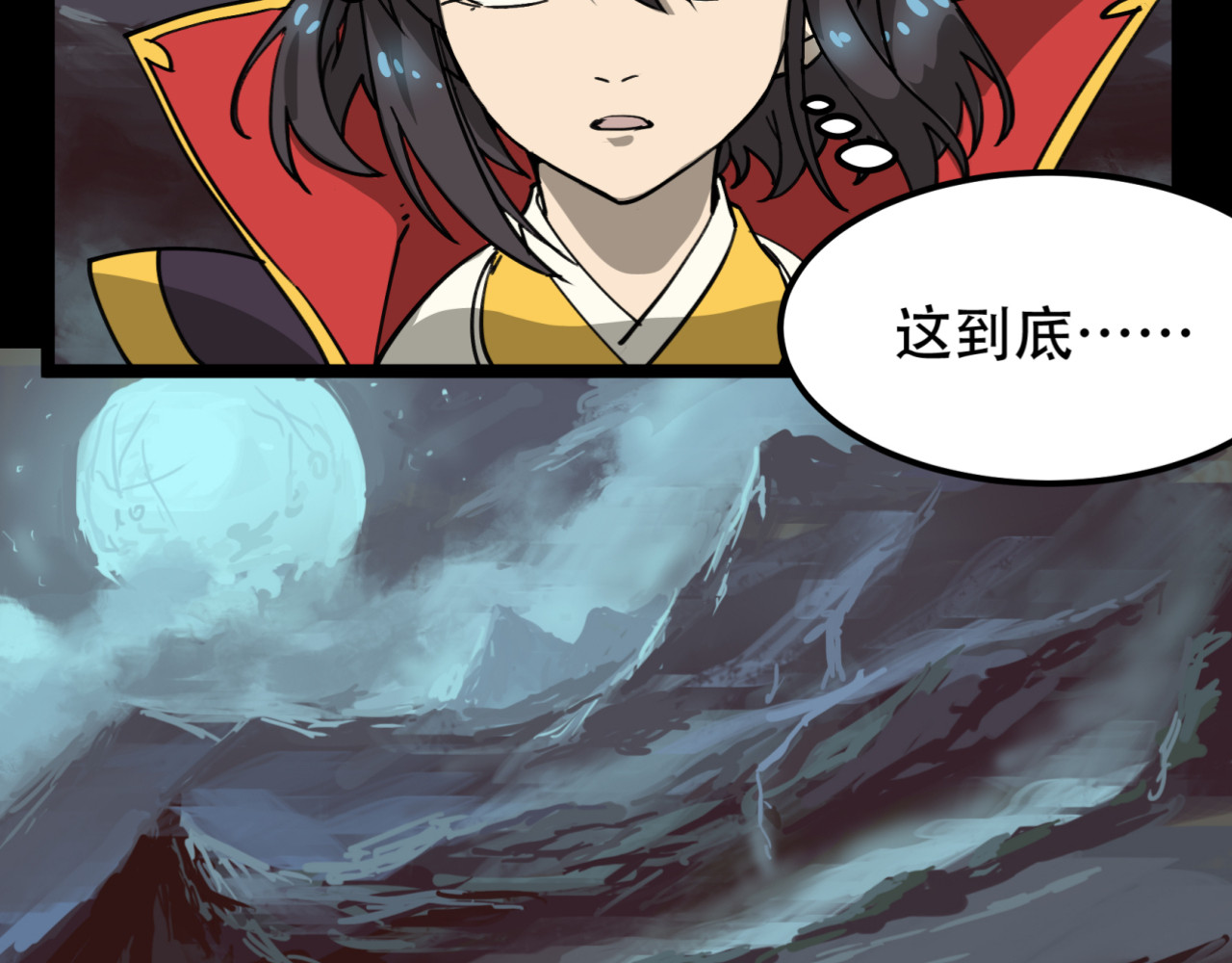 【第三季】 第2话 失去法力 第 82 页