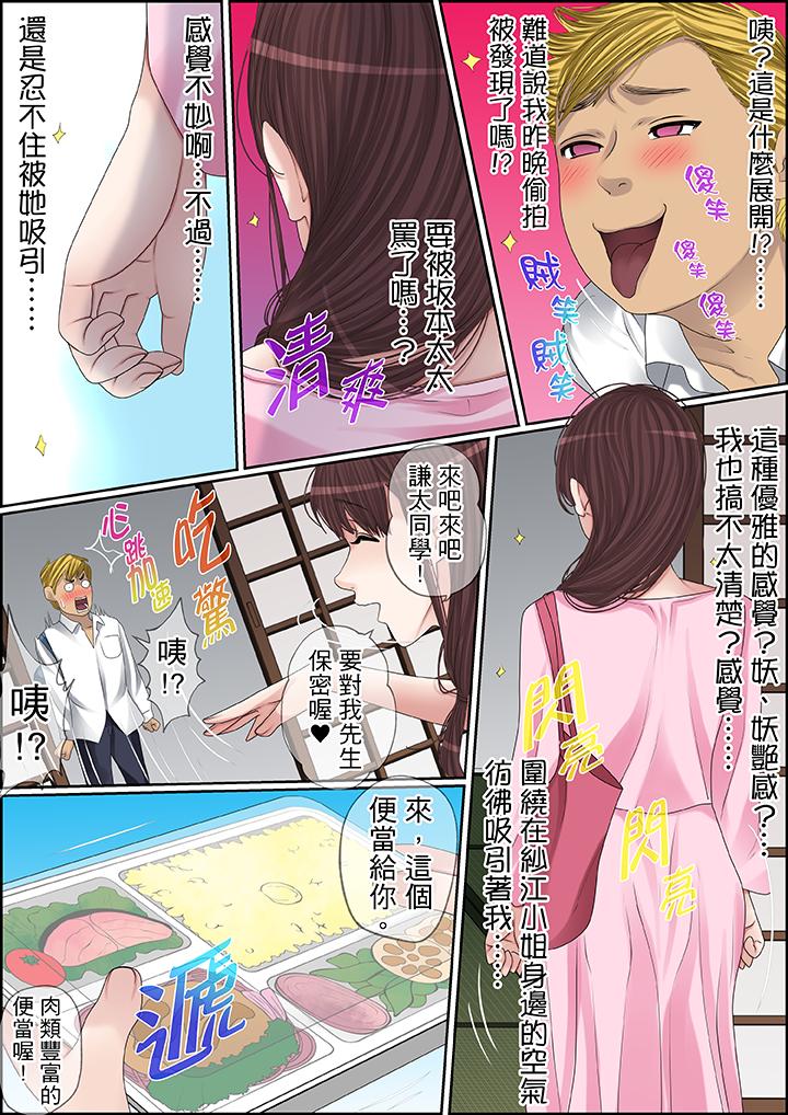 第88话 第 12 页