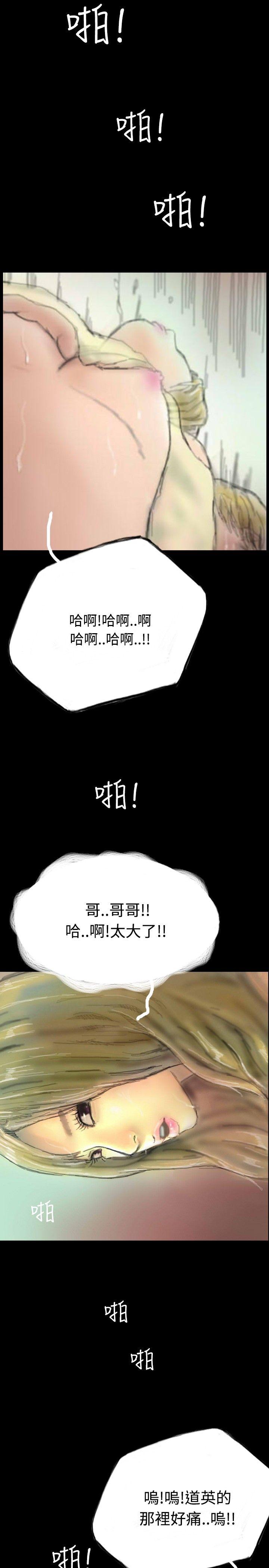 第7话 第 29 页