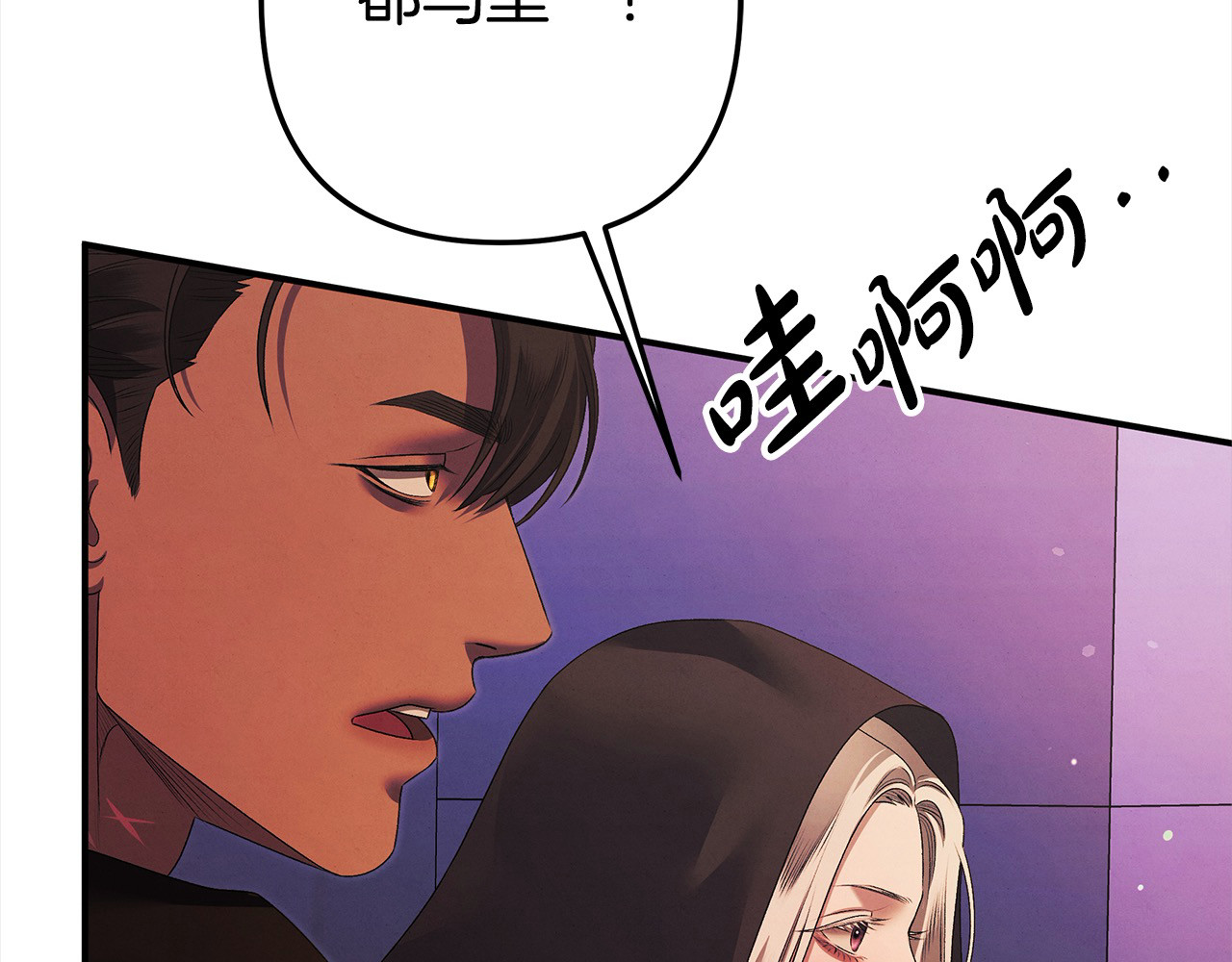 第14话 宣誓主权 第 90 页