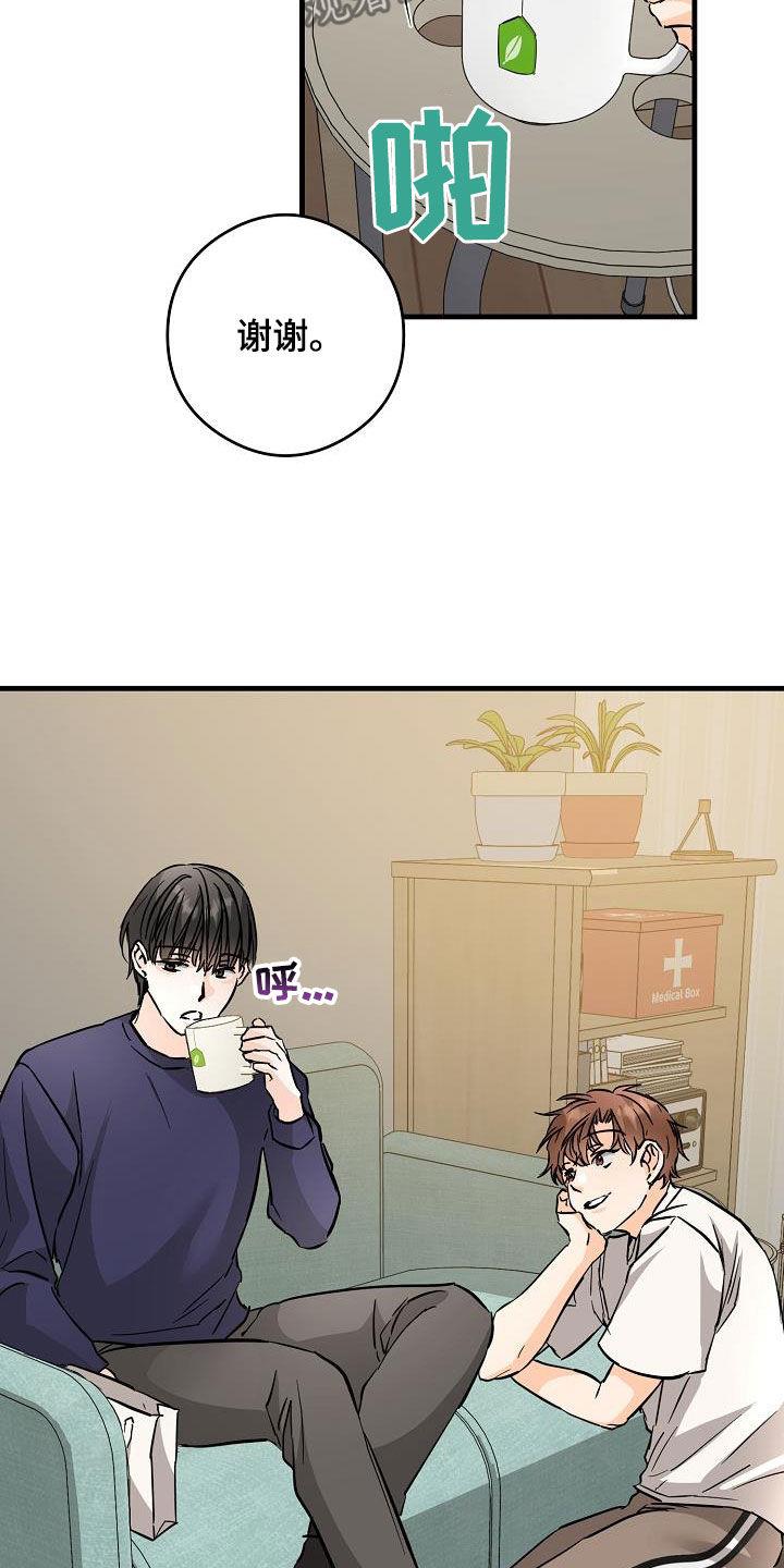 第72话 送香水 第 12 页