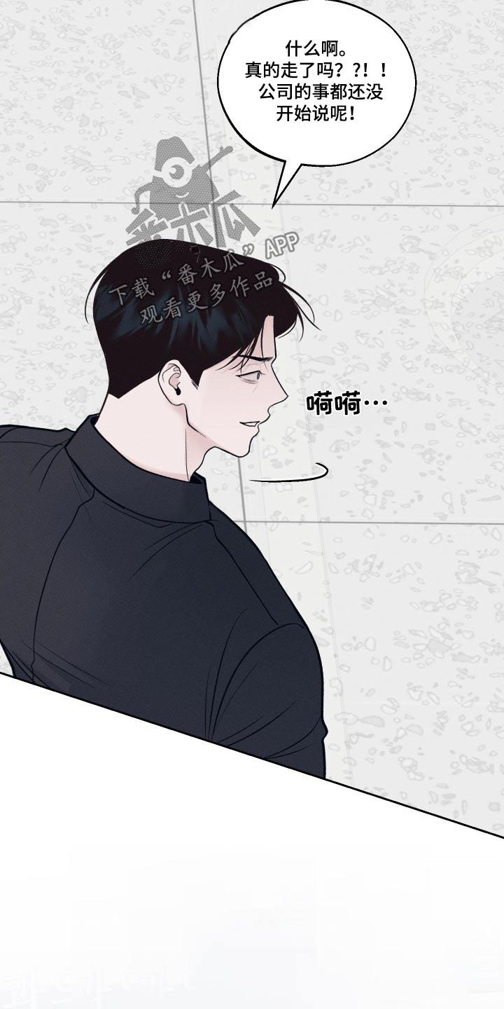 第27话 知道了 第 21 页