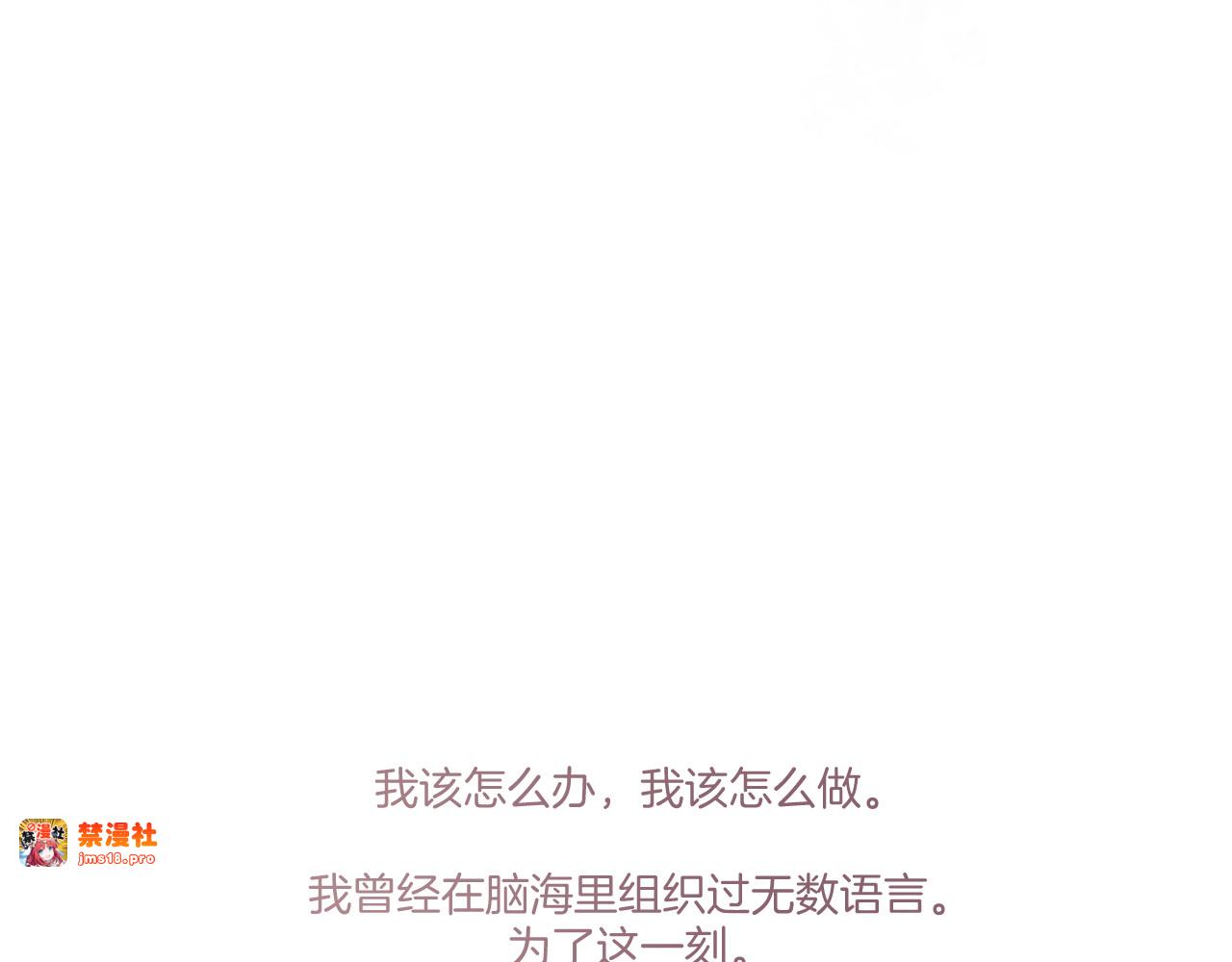第118话 落樱 第 169 页