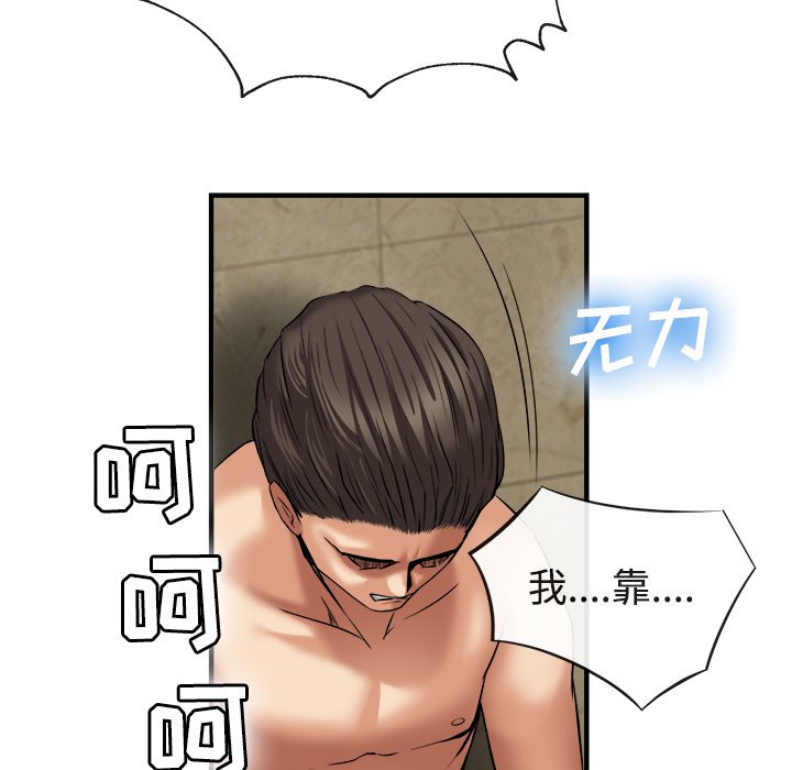 第17话 第 115 页