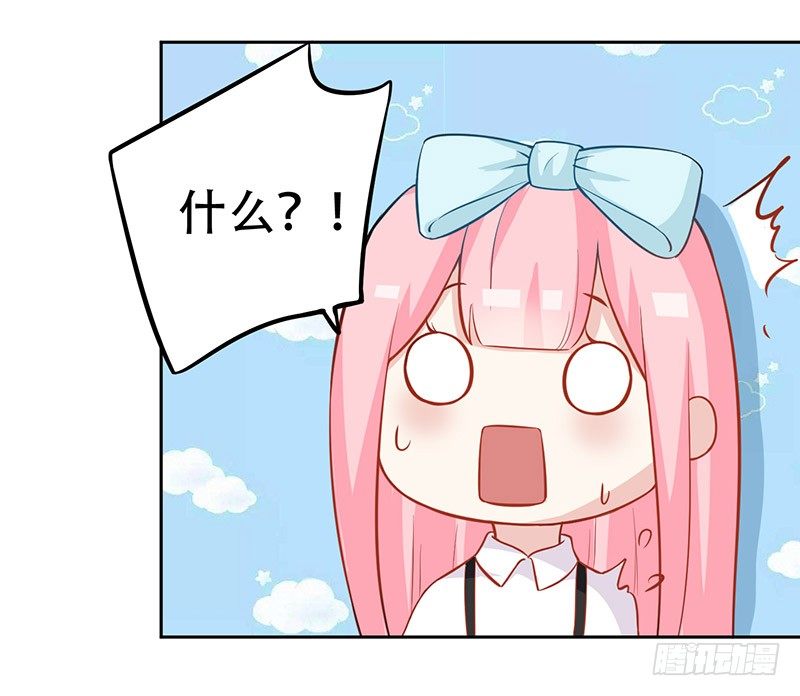036 突然的温柔 第 29 页