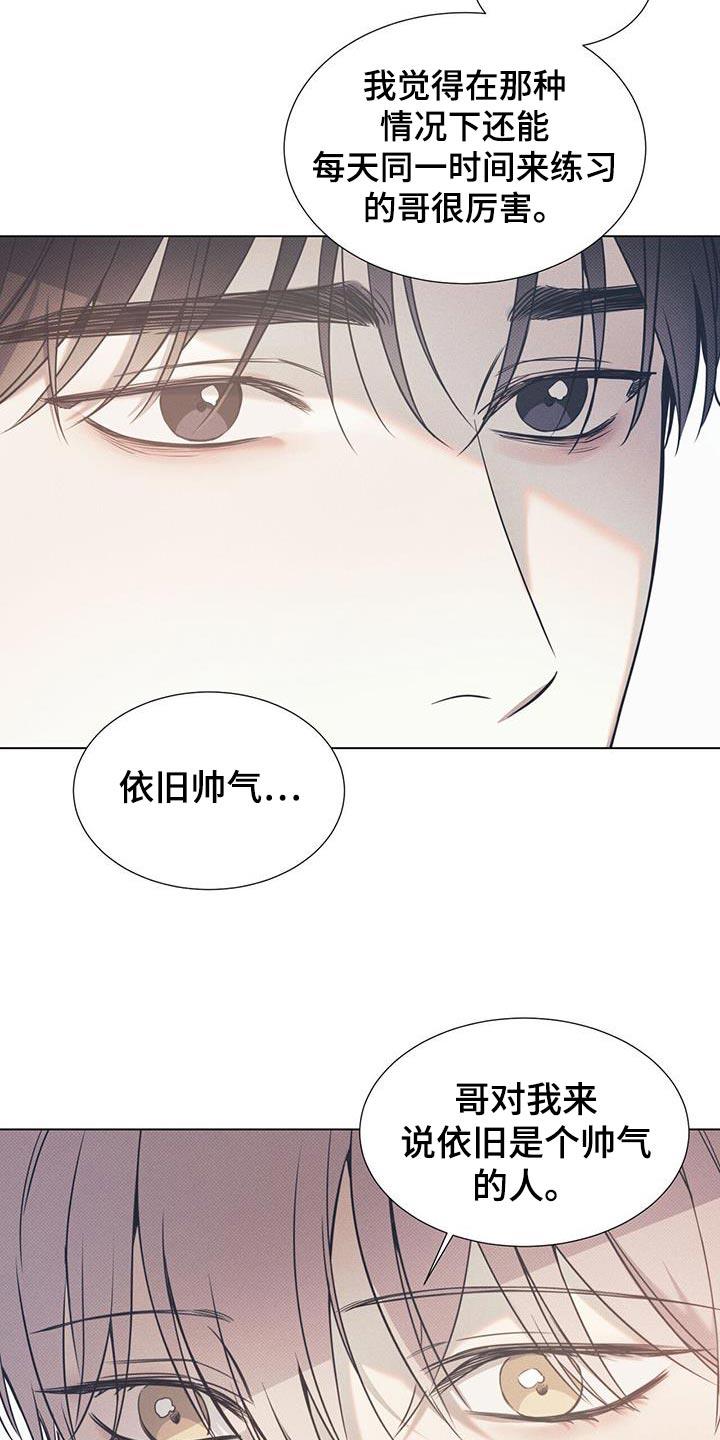 第109话 【第二季】我会负责一辈子 第 18 页