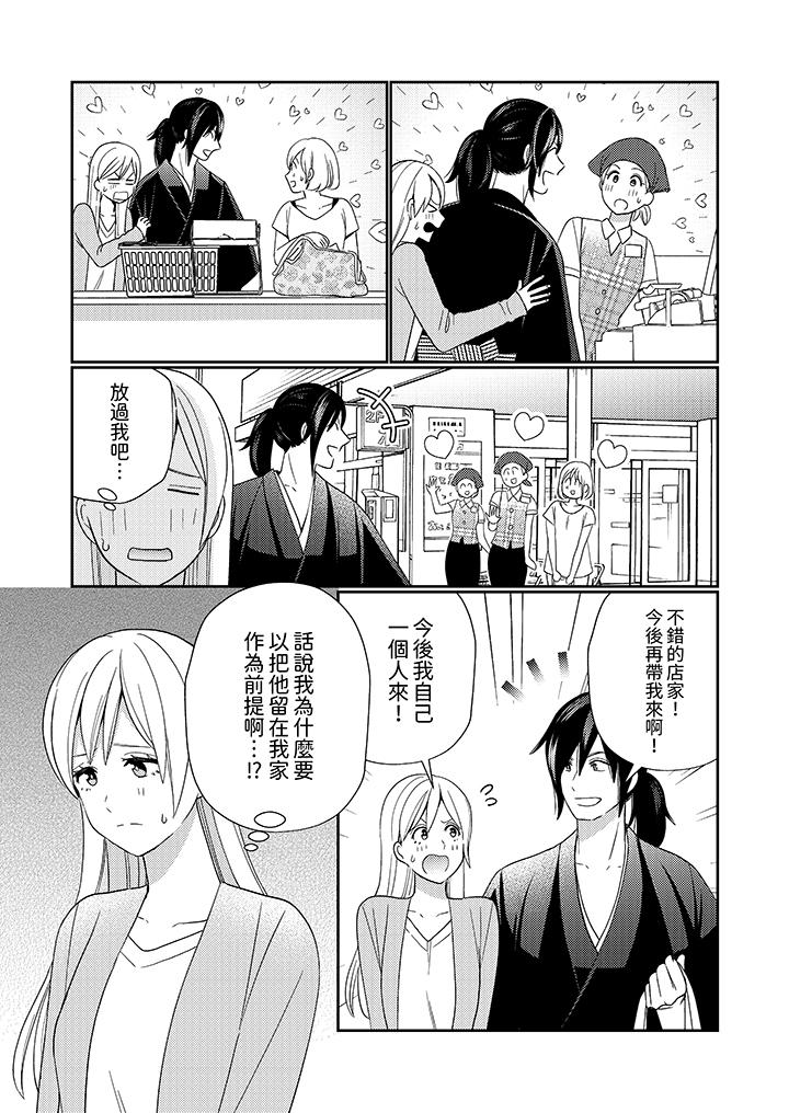 第5话 第 8 页