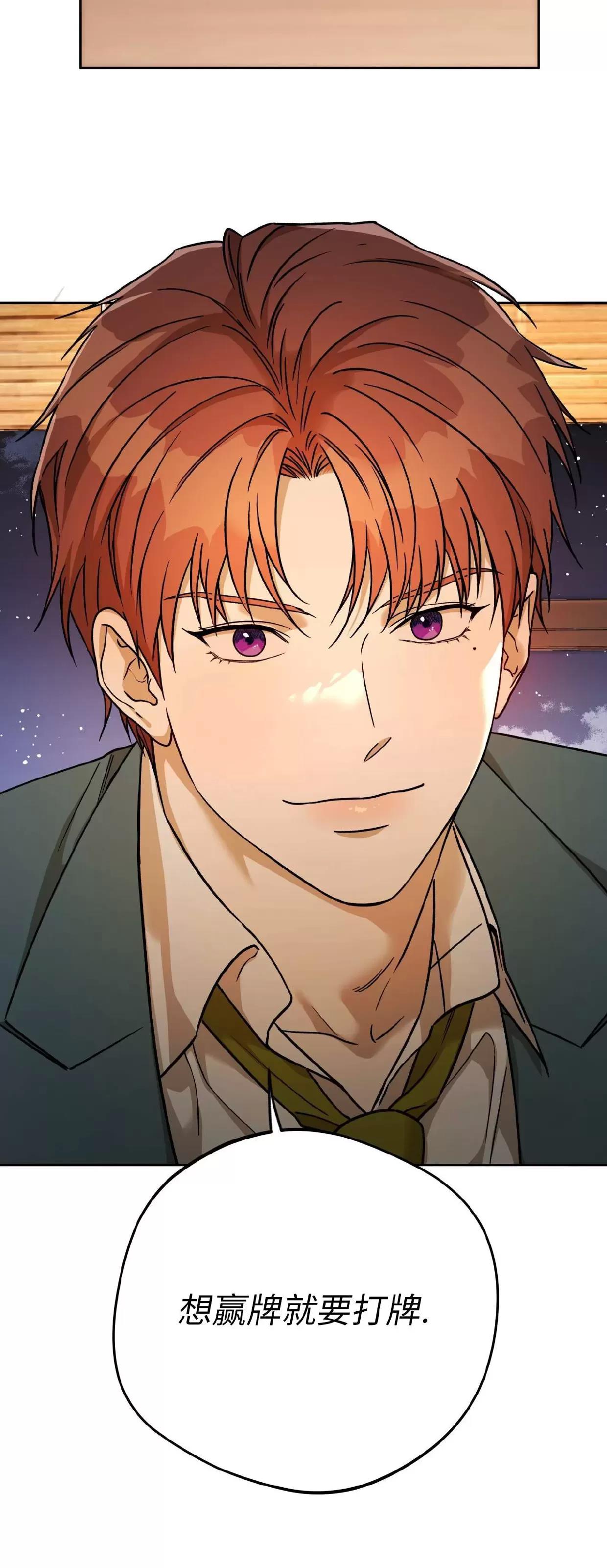 第85话 第 27 页