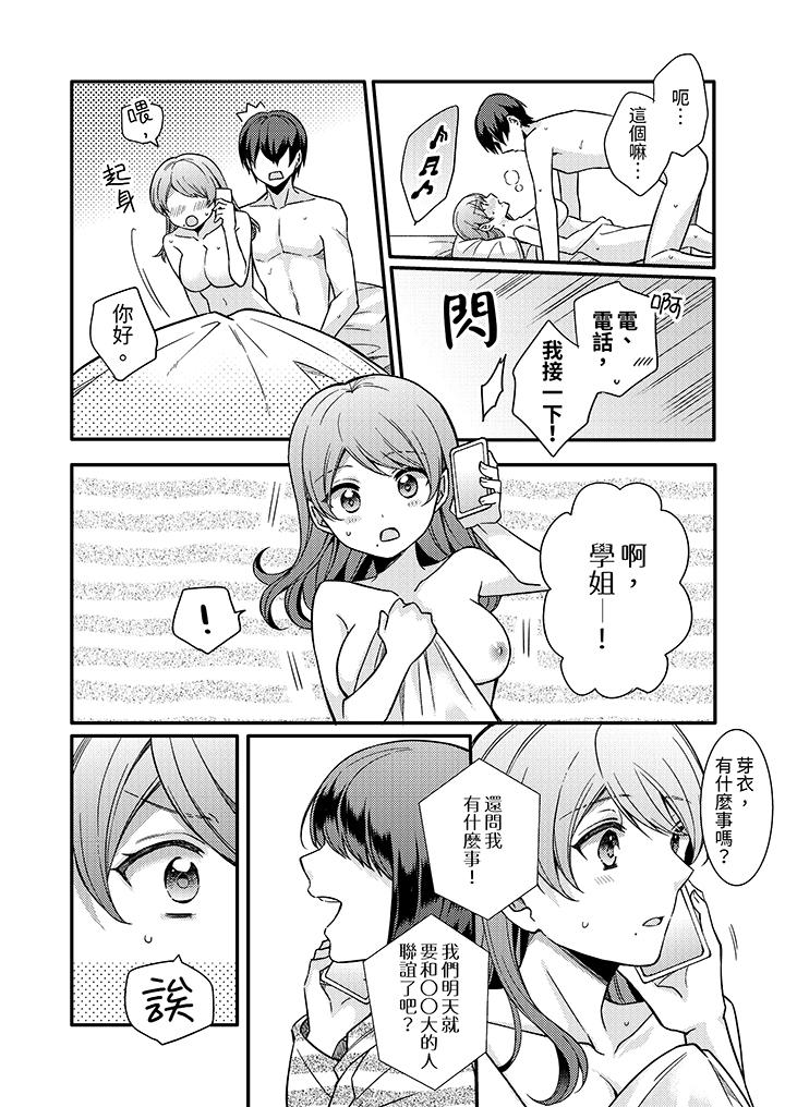 第6话 第 12 页
