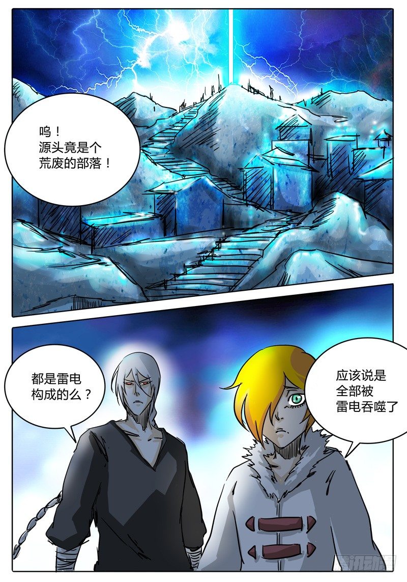 第30话 传送！落雷塔 第 3 页