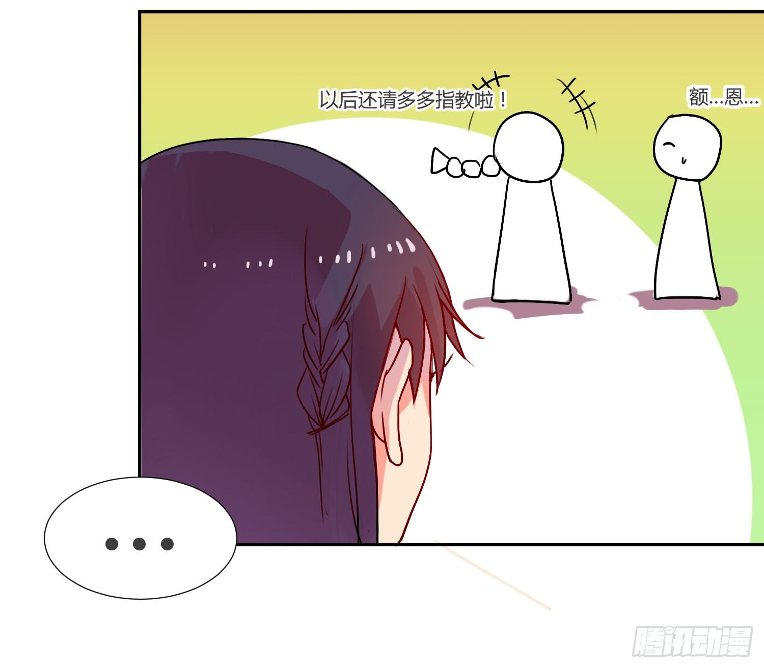 08 公主的警告 第 10 页