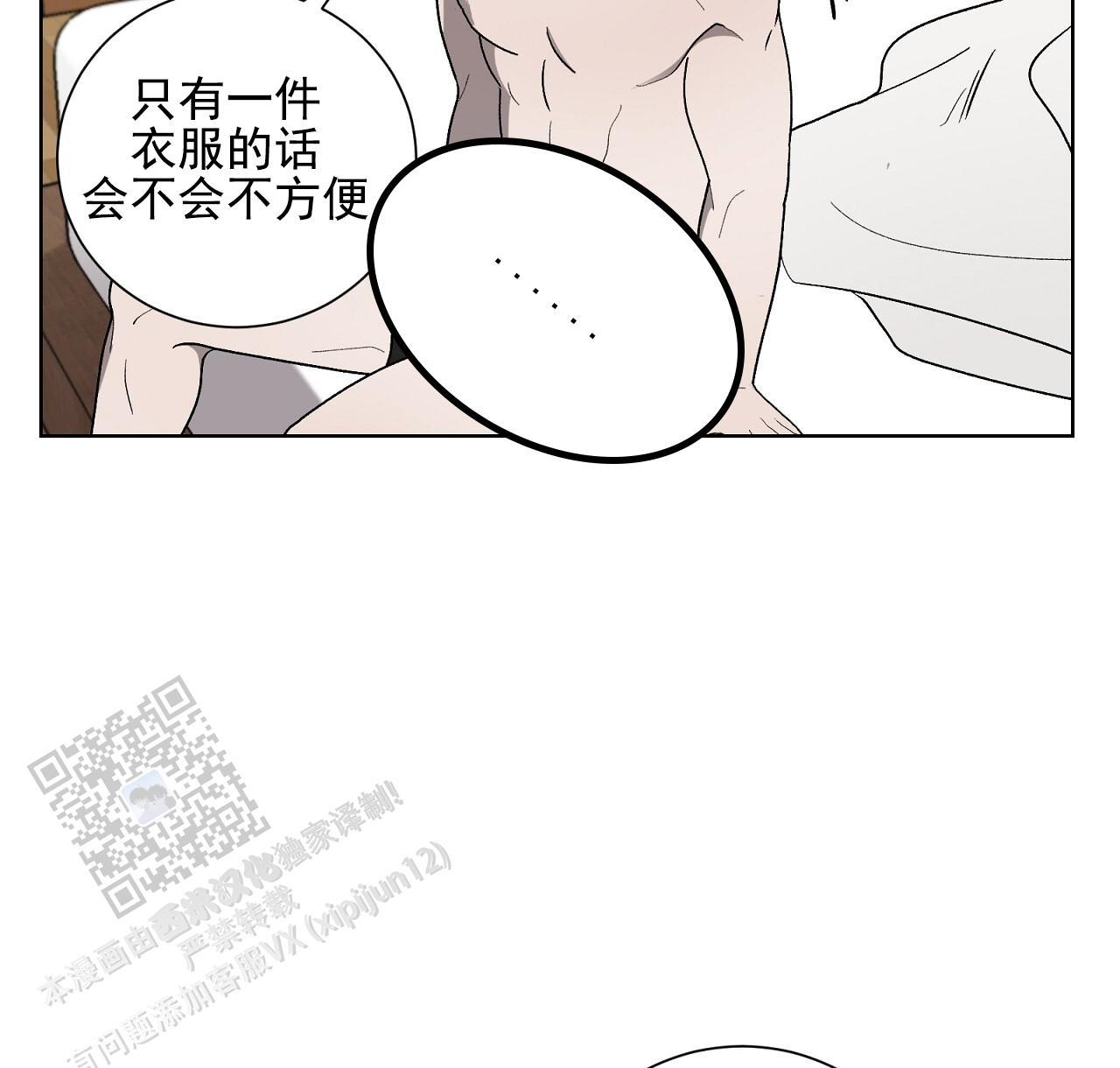 第28话 真的太好了 第 36 页