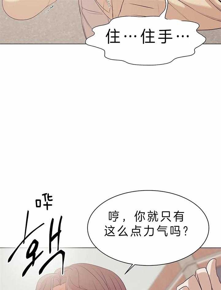 第59话 第59话 第 12 页