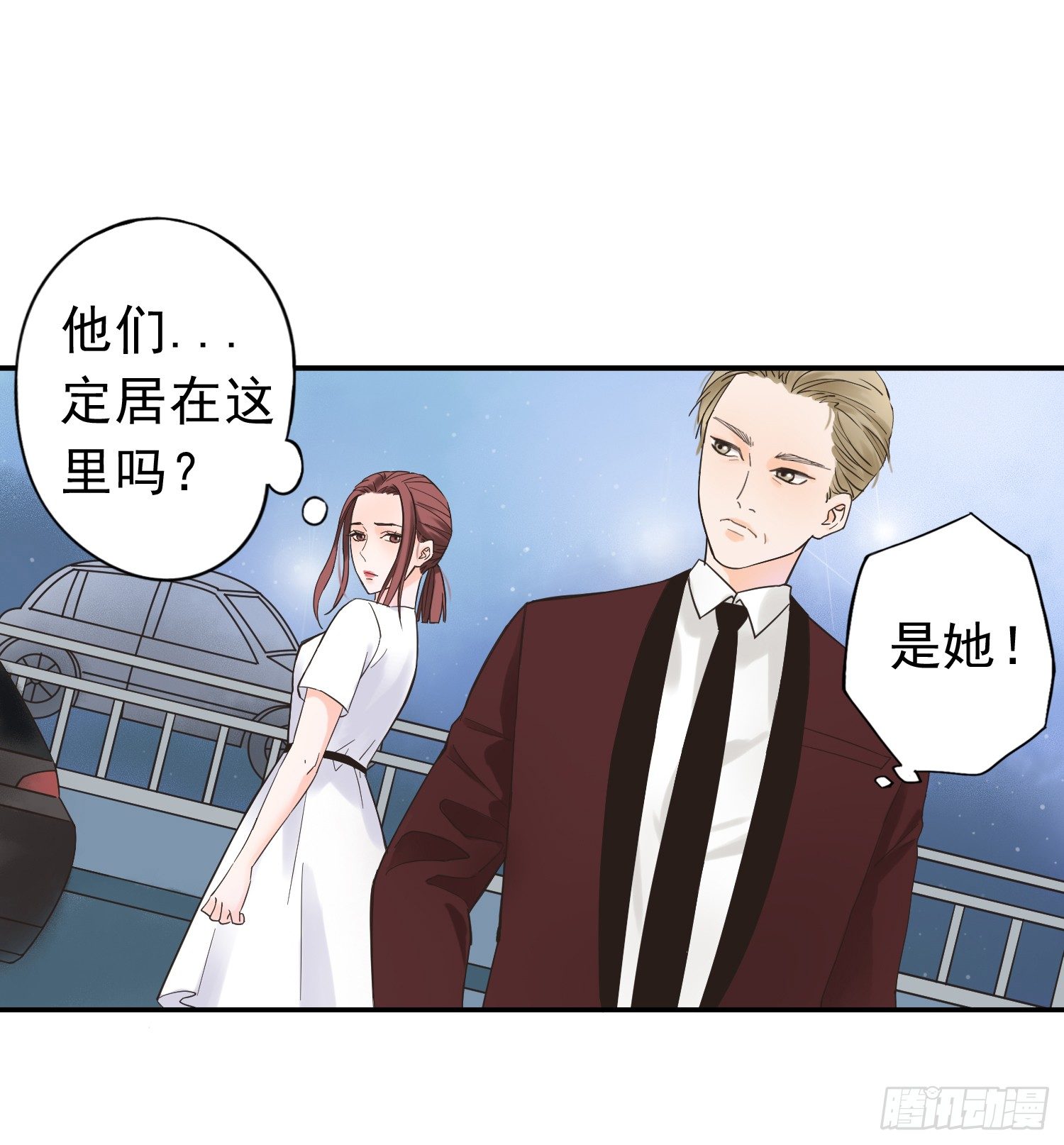 我不会把他让给你 第 6 页