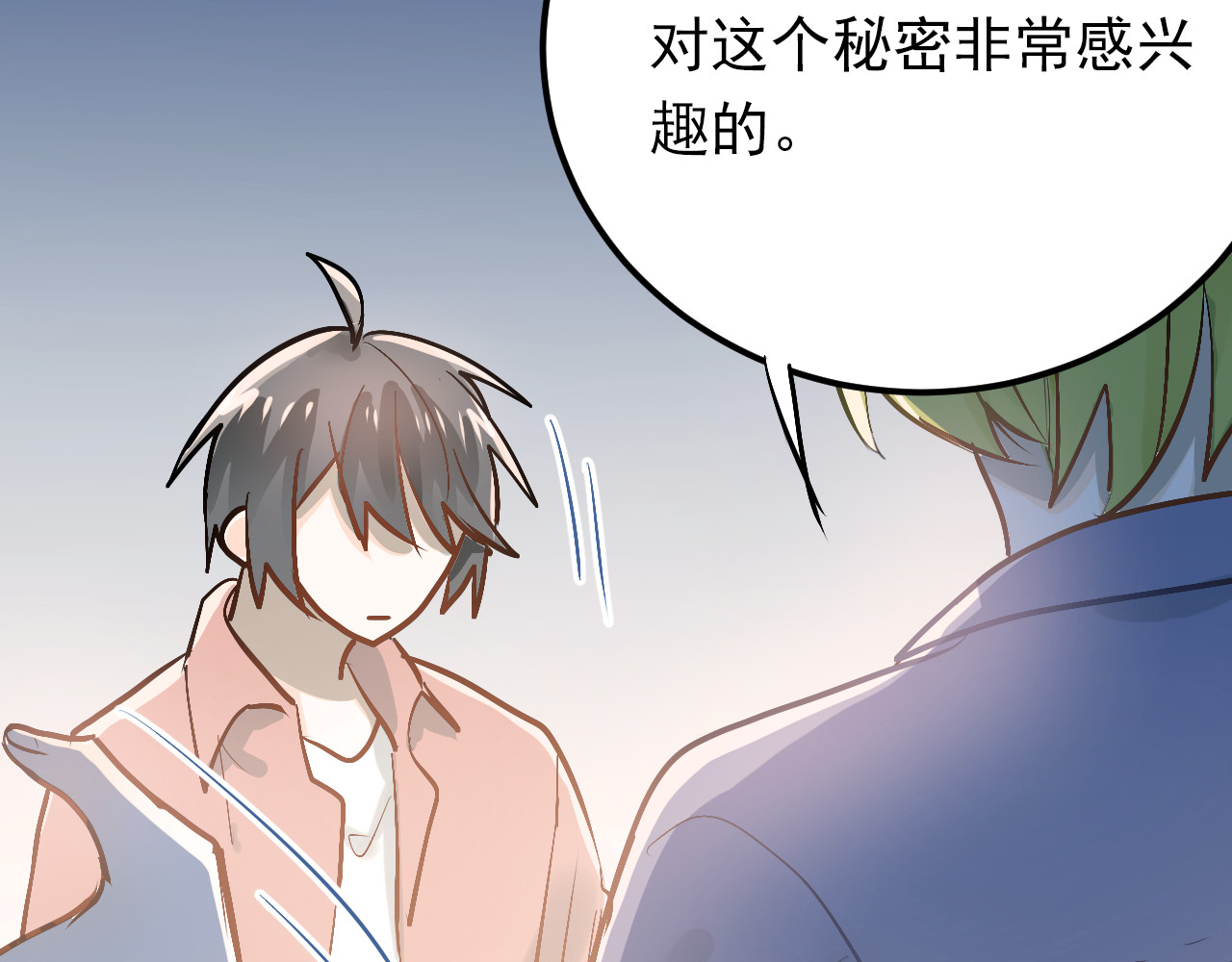 第85话 曾经的约定 第 78 页