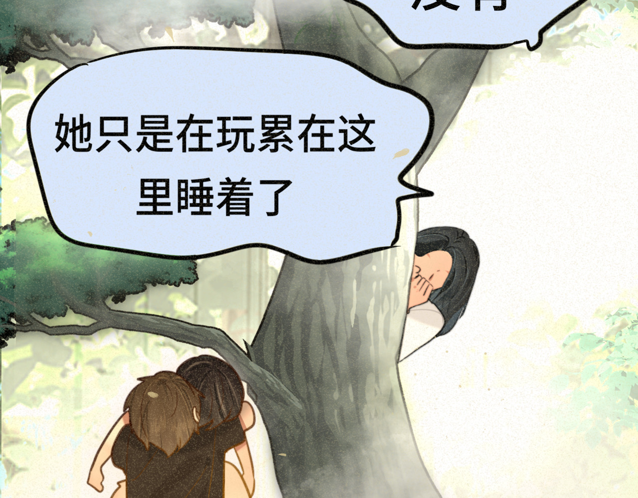 第99集神明不留遗憾 第 124 页