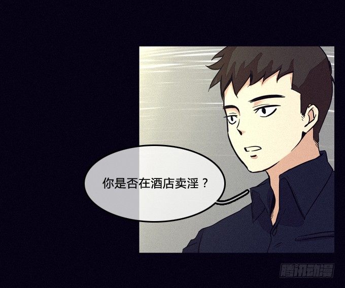 无中生有 第 18 页