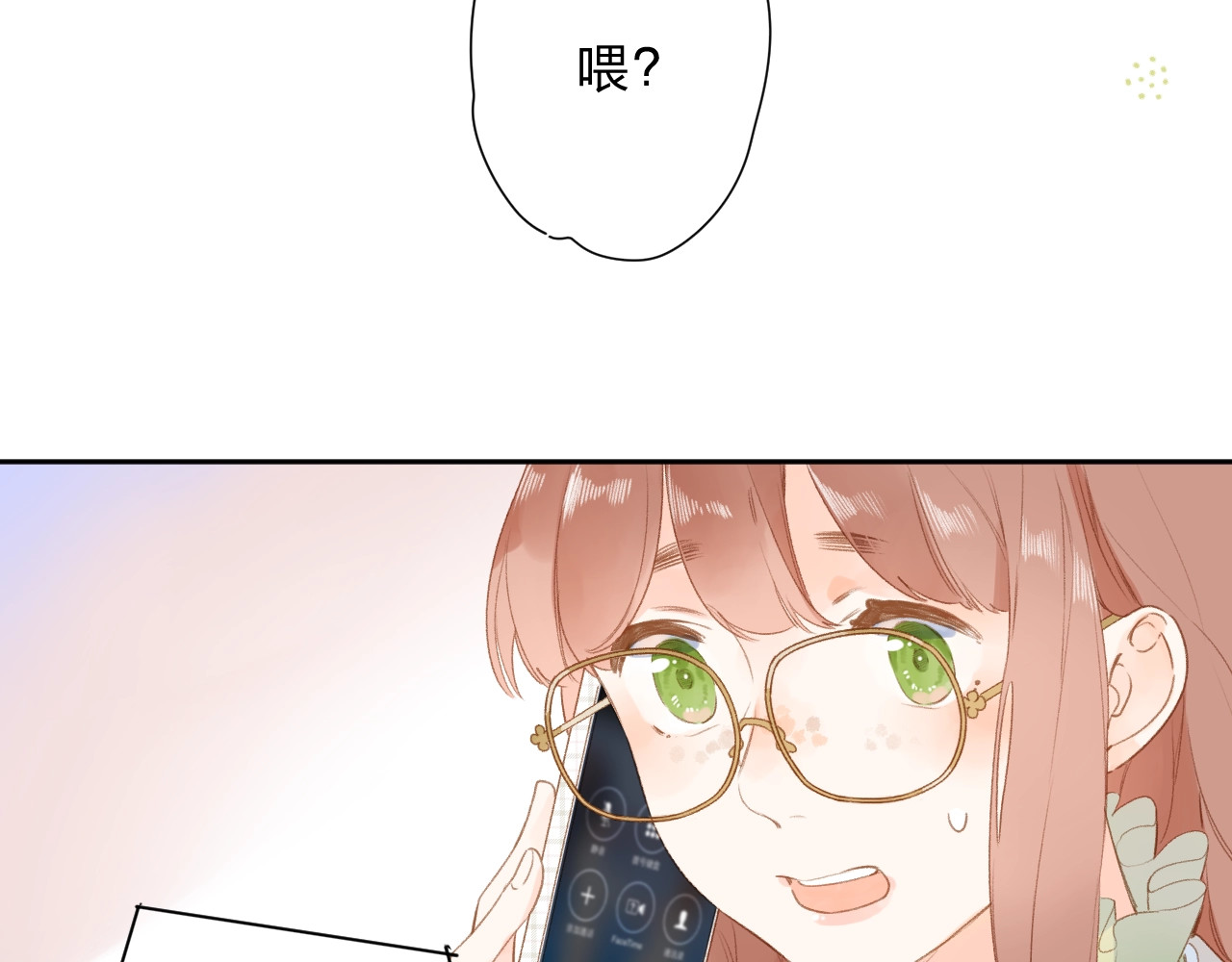 第95话 冬之结 第 93 页