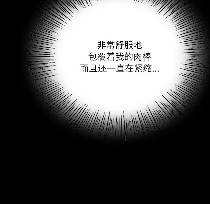 第45话 第 96 页